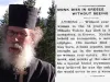 „Singurul bărbat din lume care nu a văzut niciodată o femei”