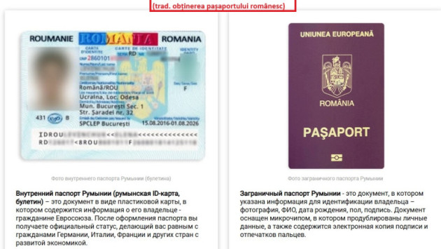Să devii român a devenit o afacere
