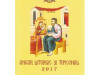 Anuarul Liturgic şi Tipiconal  pe anul 2017