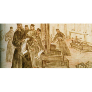 Istoria tiparului la Râmnicu Vâlcea